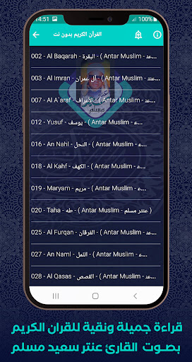 Al Quran Offline Antar Muslim Screenshot