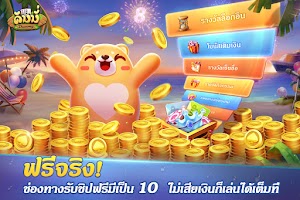 screenshot of Dummy ดัมมี่ ไพ่แคง เกมไพ่ไทย