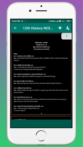 12th History NCERT Solutions