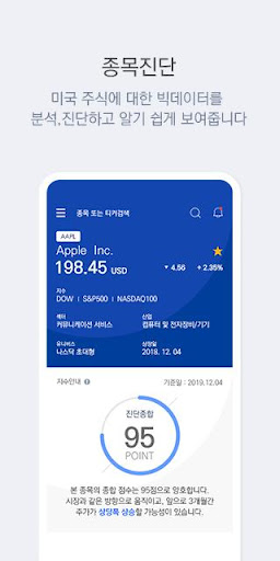 잠든 사이 내 종목 관리, US체크업 Screen 3