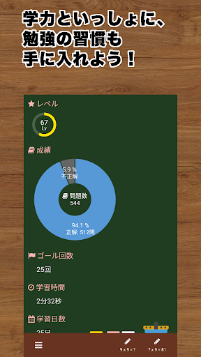 Usagi 九九 9x9 Screen 3