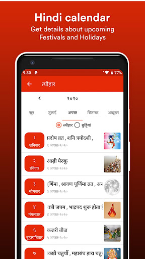 Hindi Calendar 2020 Screen 3
