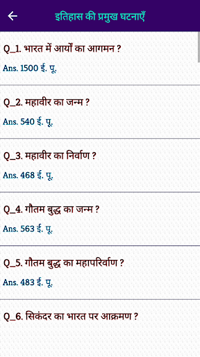 SSC GD Constable Exam In Hindi