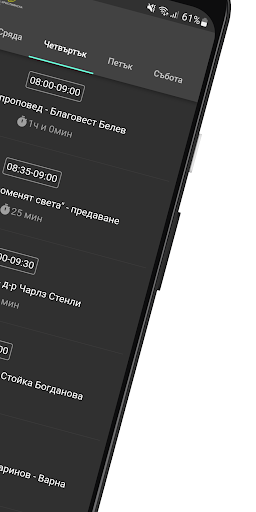 БХТВ Screen 2