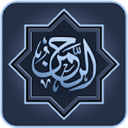 Surah Al Rehman 7in1
