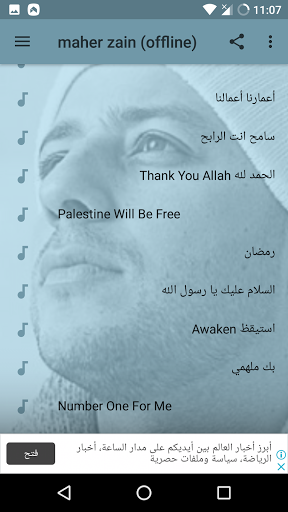 Maher Zain offline