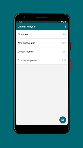 Предварительный просмотр приложения
