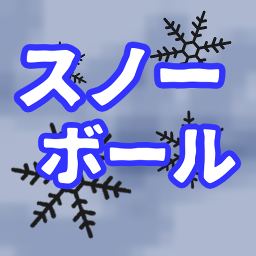 スノーボール logo