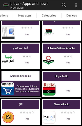 Libyan apps Screen 3