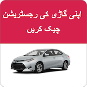 Vehicle Verification Pakistan and Detail 2020