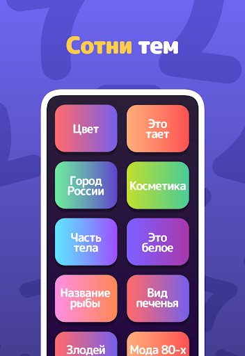 Топ 7 screenshot 8