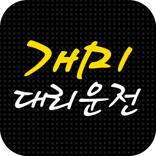 개미대리운전 logo