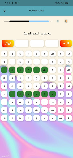 crossword puzzles  - لعبة كلمات متقاطعة