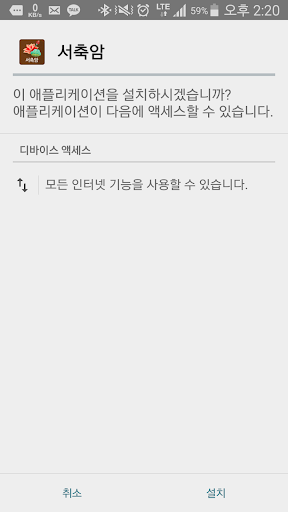 서축암 Screen 2