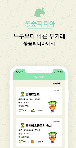 Download 동숲피디아 - 모여봐요 동물의 숲 무주식, 주민리스트, 공략 Free For Android - 동숲피디아 - 모여봐요 동물의  숲 무주식, 주민리스트, 공략 Apk Download - Steprimo.Com