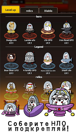 Game screenshot [VIP]НЛО парень RPG apk download