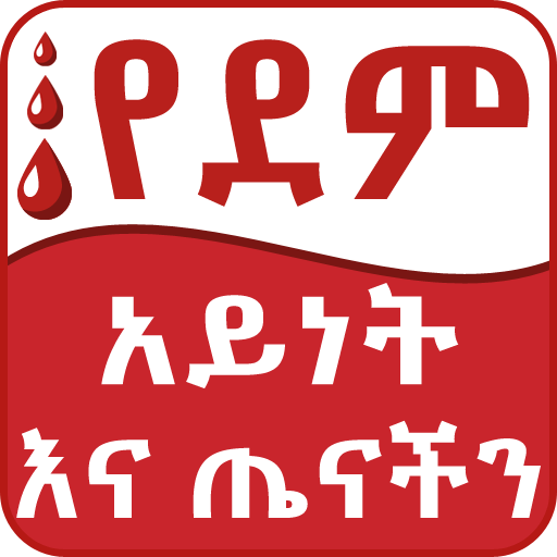 Ethiopia Blood Type Health Tip Screenshot 1 - AppWisp.com