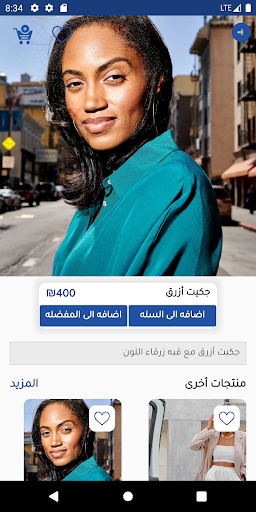 Rahaf Store Screen 3