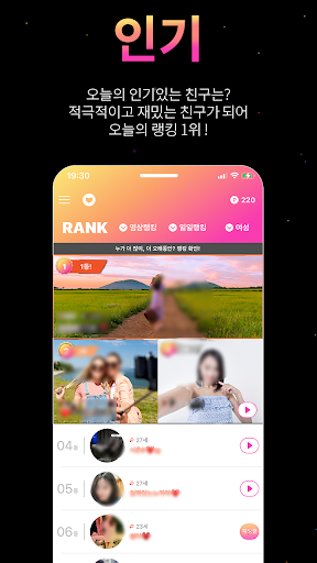 테이크미 Takeme - 영상메신저 영상채팅 screenshot 3