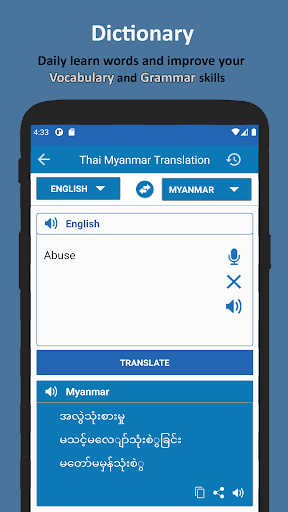Myanmar to Thai Voice Translat Screen 2