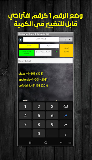 restaurant Calculator Screen 3