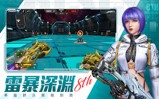 Screenshot of 全民槍戰Crisis Action: FPS Game