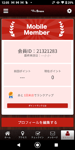 HAIR STORY Brave 公式アプリ