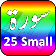 Top 40 Books & Reference Apps Like 25 Small Surah Audio - Best Alternatives