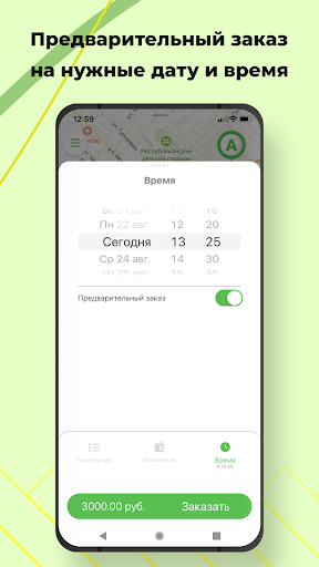 ZIP-TRACK Screen 2