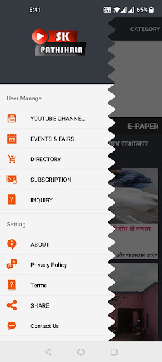 SKPathshala Screen 3