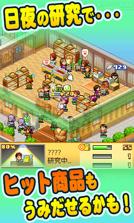 Game screenshot 夢おこし商店街 apk download