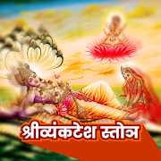 Top 40 Books & Reference Apps Like Shri Vyankatesh Stotra App | श्री व्यंकटेश स्तोत्र - Best Alternatives