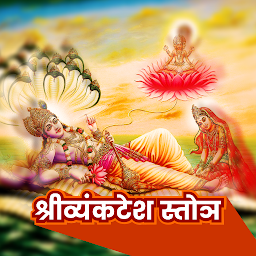 Imagen de ícono de Shri Vyankatesh Stotra App