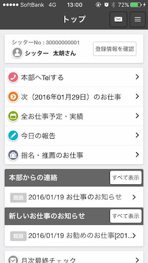 ラビットクラブ Screen 2