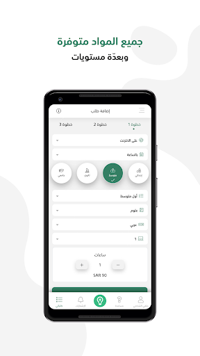 قبس Screen 3