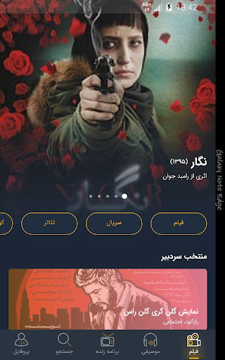 Lenz Screen 3