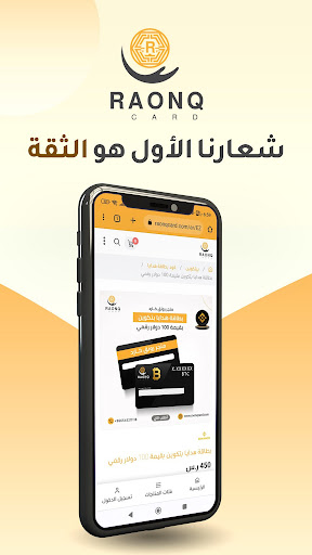 متجر رونق كارد | Raonq Card Screenshot 1 - AppWisp.com
