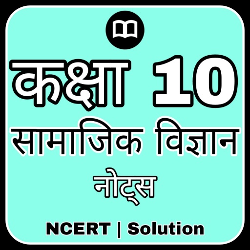 Class 10 Social Science Hindi  Icon