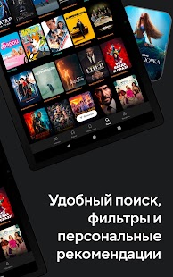 MEGOGO: ТВ, Фильмы, Аудиокниги Screenshot