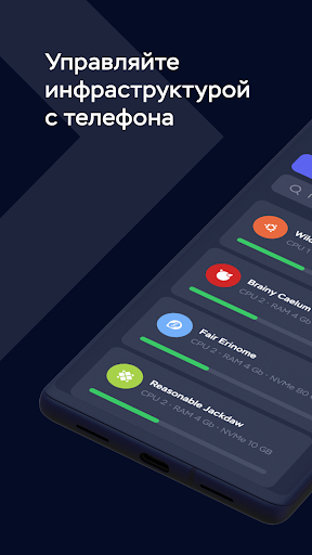 Android application Timeweb Cloud screenshort