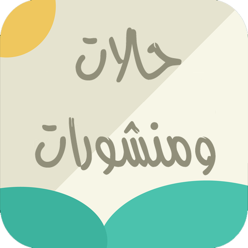 حالات و منشورات فيسبوك واتساب Download on Windows