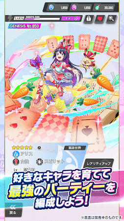 Game screenshot エレストワールド apk download