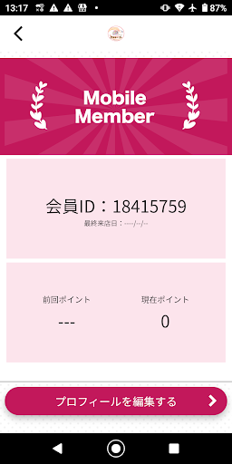 まぁるい手 Screen 3