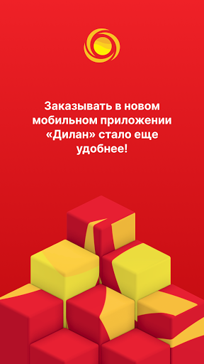 Android application Дилан screenshort