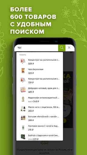 Алтайвита Screen 2