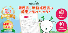 Yagishアプリのおすすめ画像5