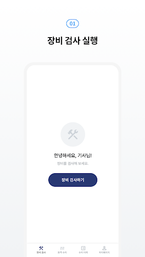 Android application K-Level screenshort