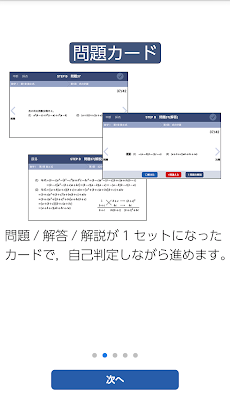 数研Library －数研の教材をスマホで学習－のおすすめ画像3