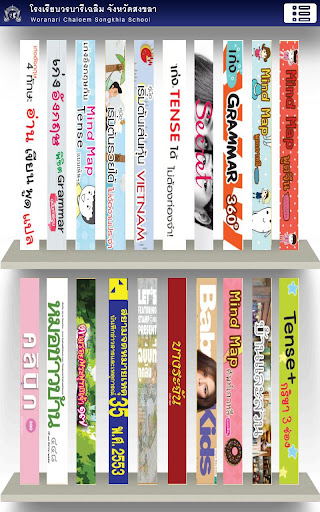 WC Digital Library Screen 3