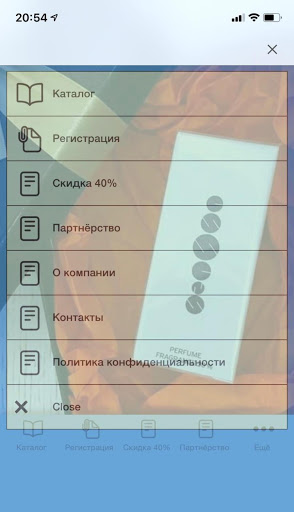 Android application Essens Russia screenshort